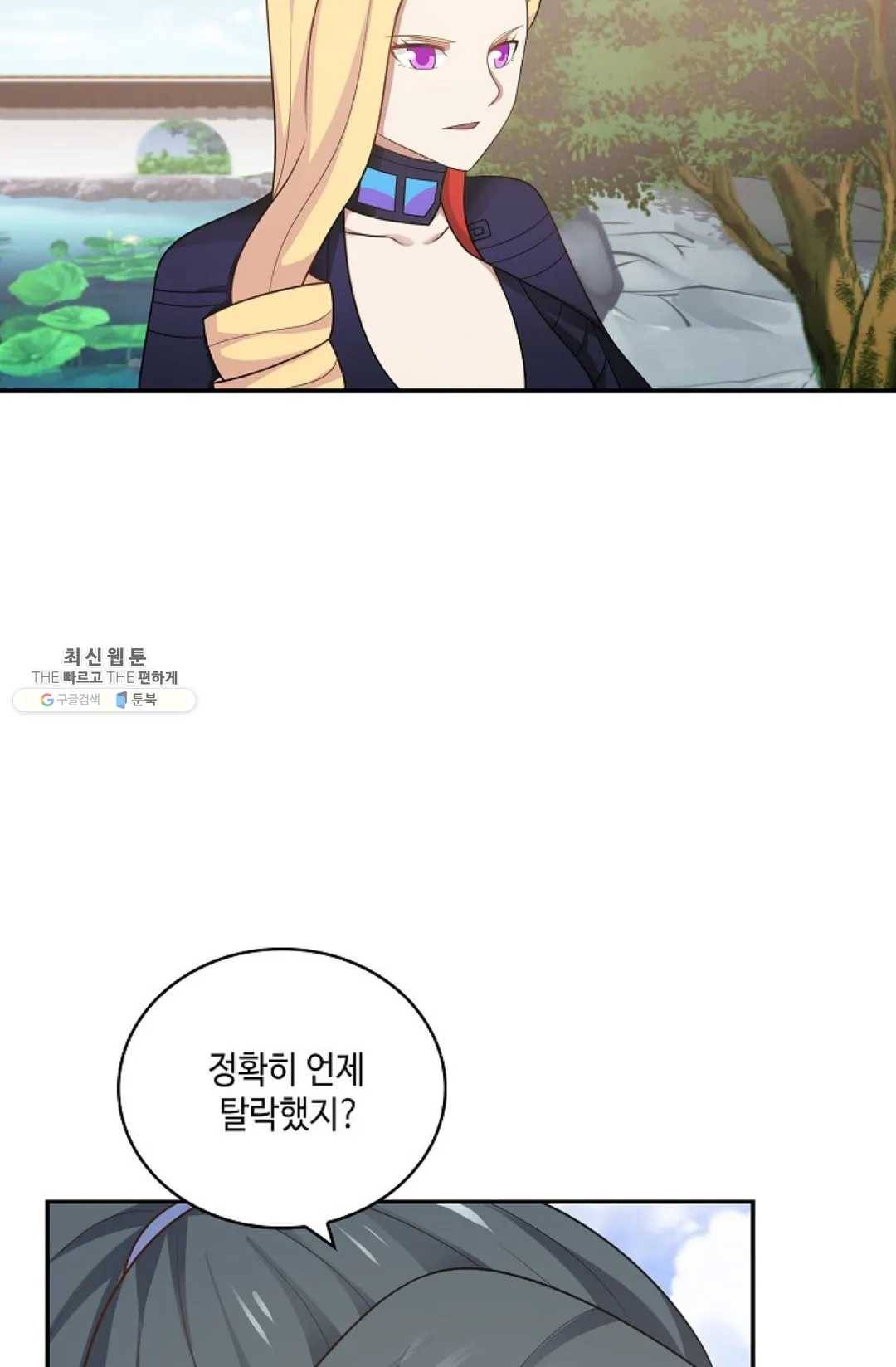 무련전봉 344화 50