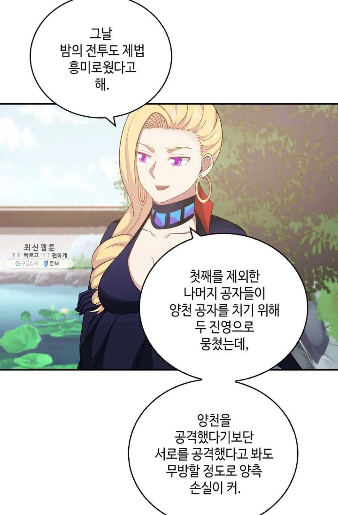 무련전봉 344화 53