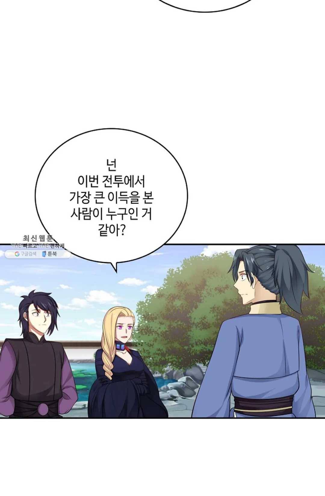 무련전봉 344화 54