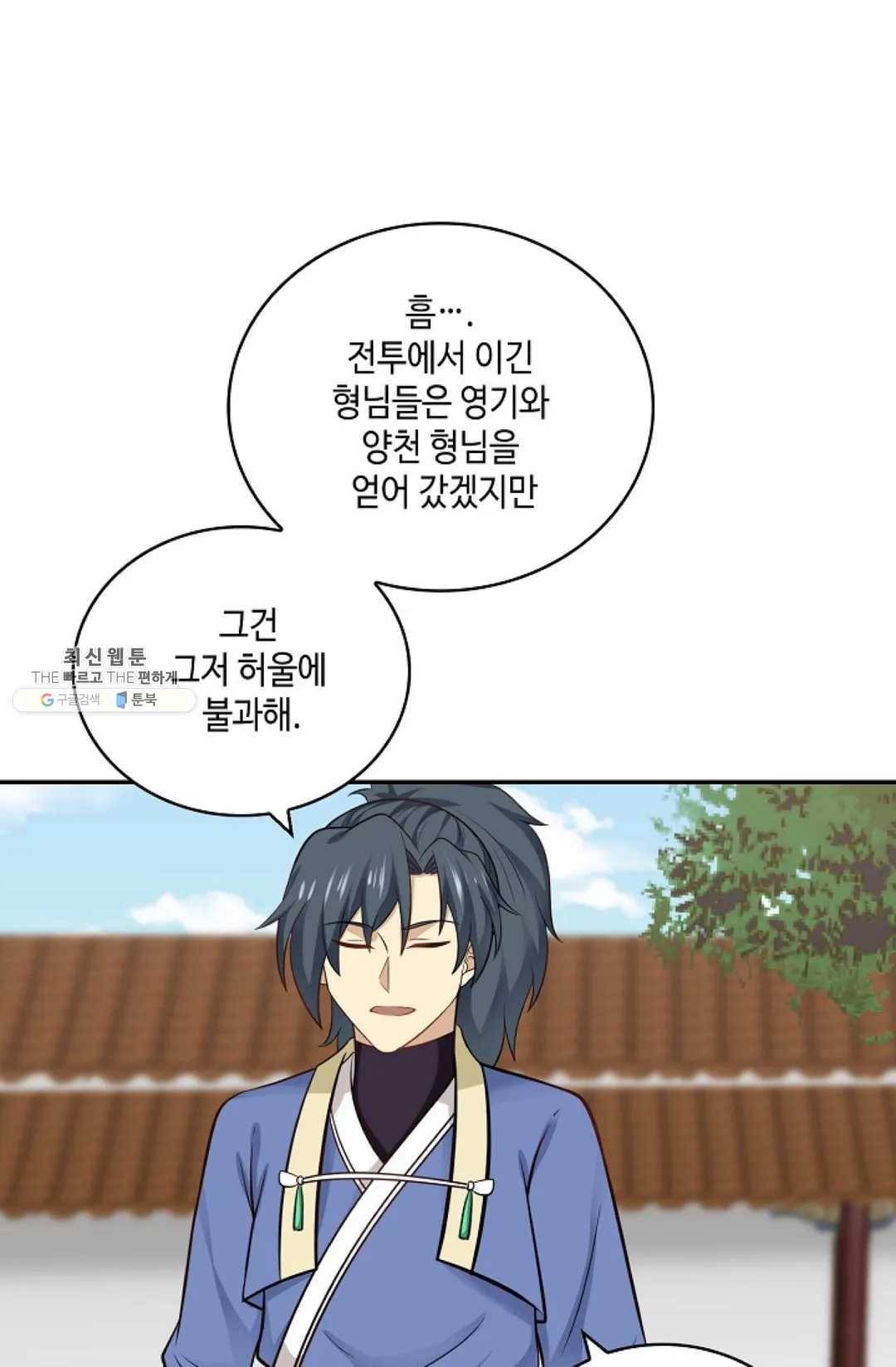 무련전봉 344화 55