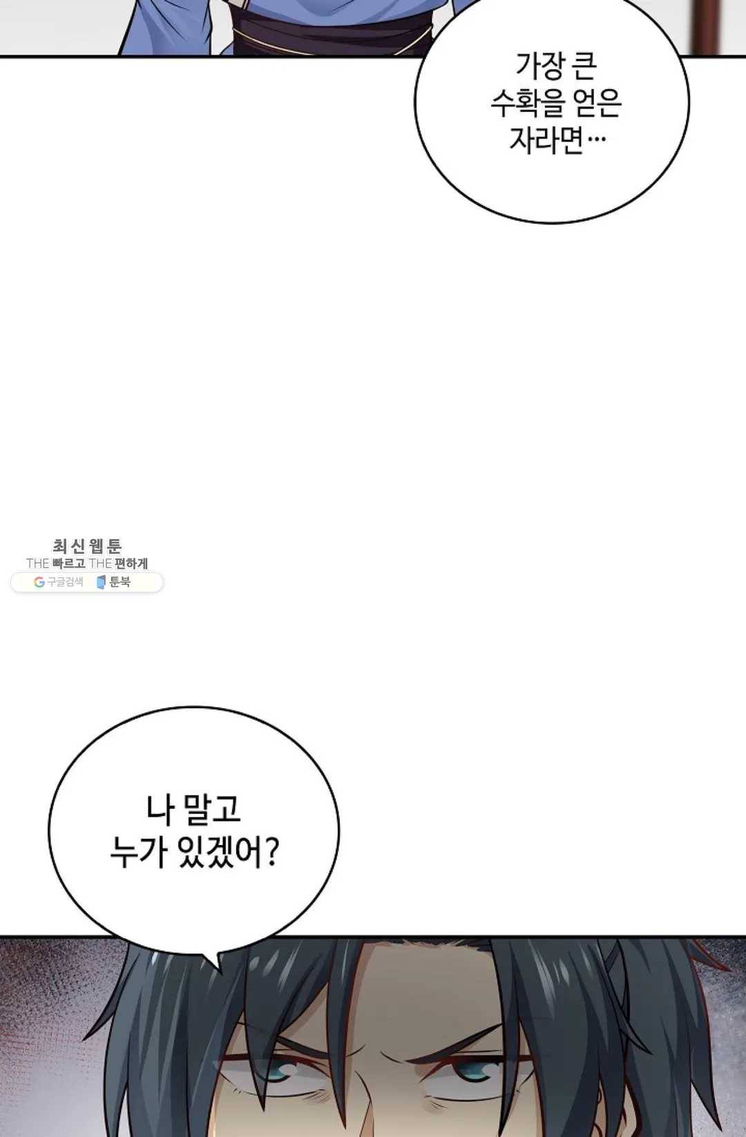 무련전봉 344화 56
