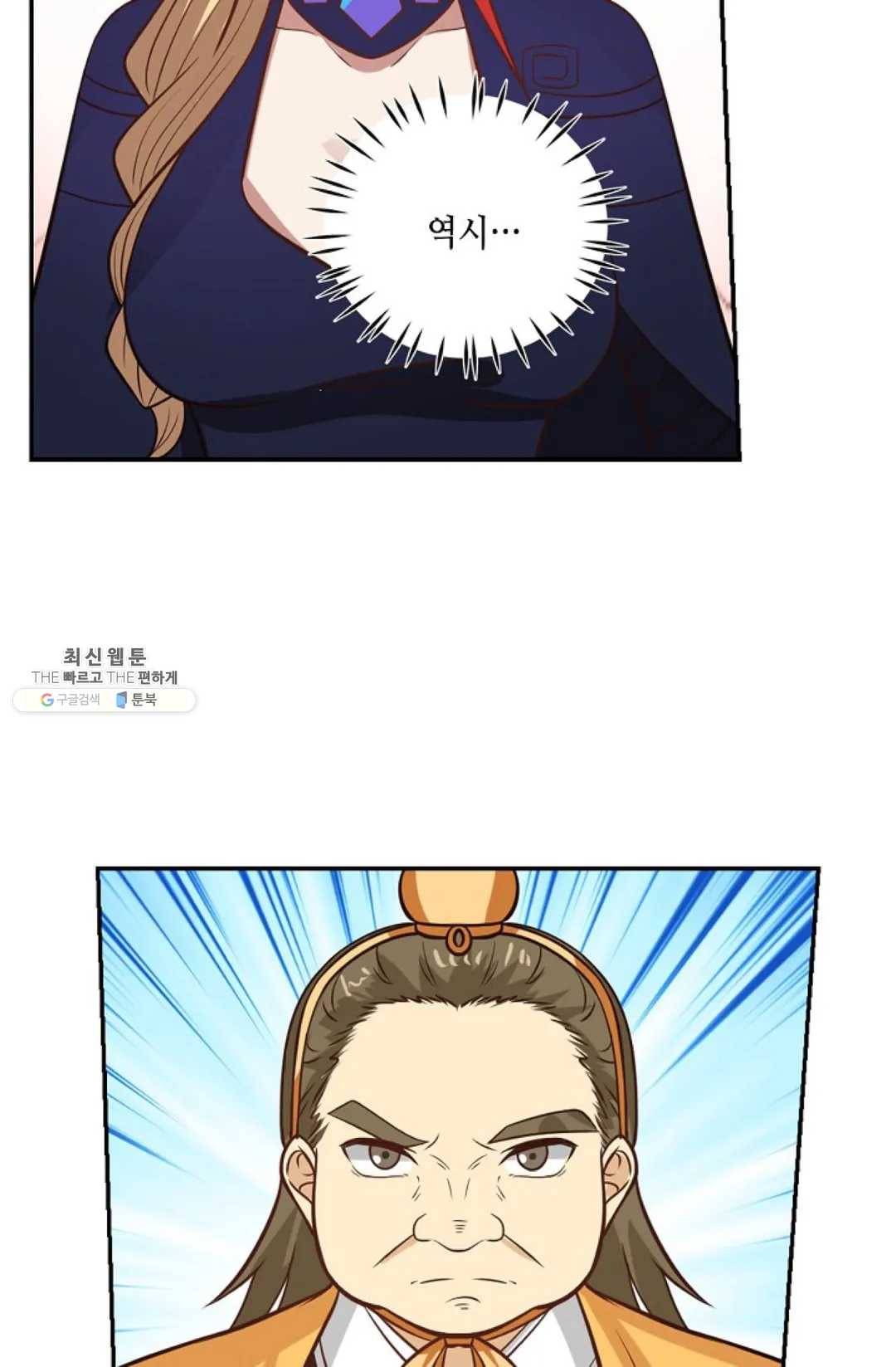 무련전봉 344화 58