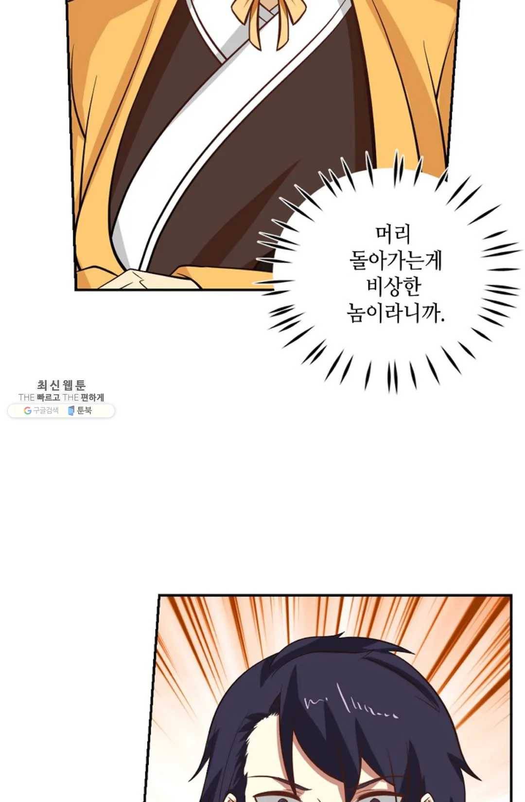 무련전봉 344화 59