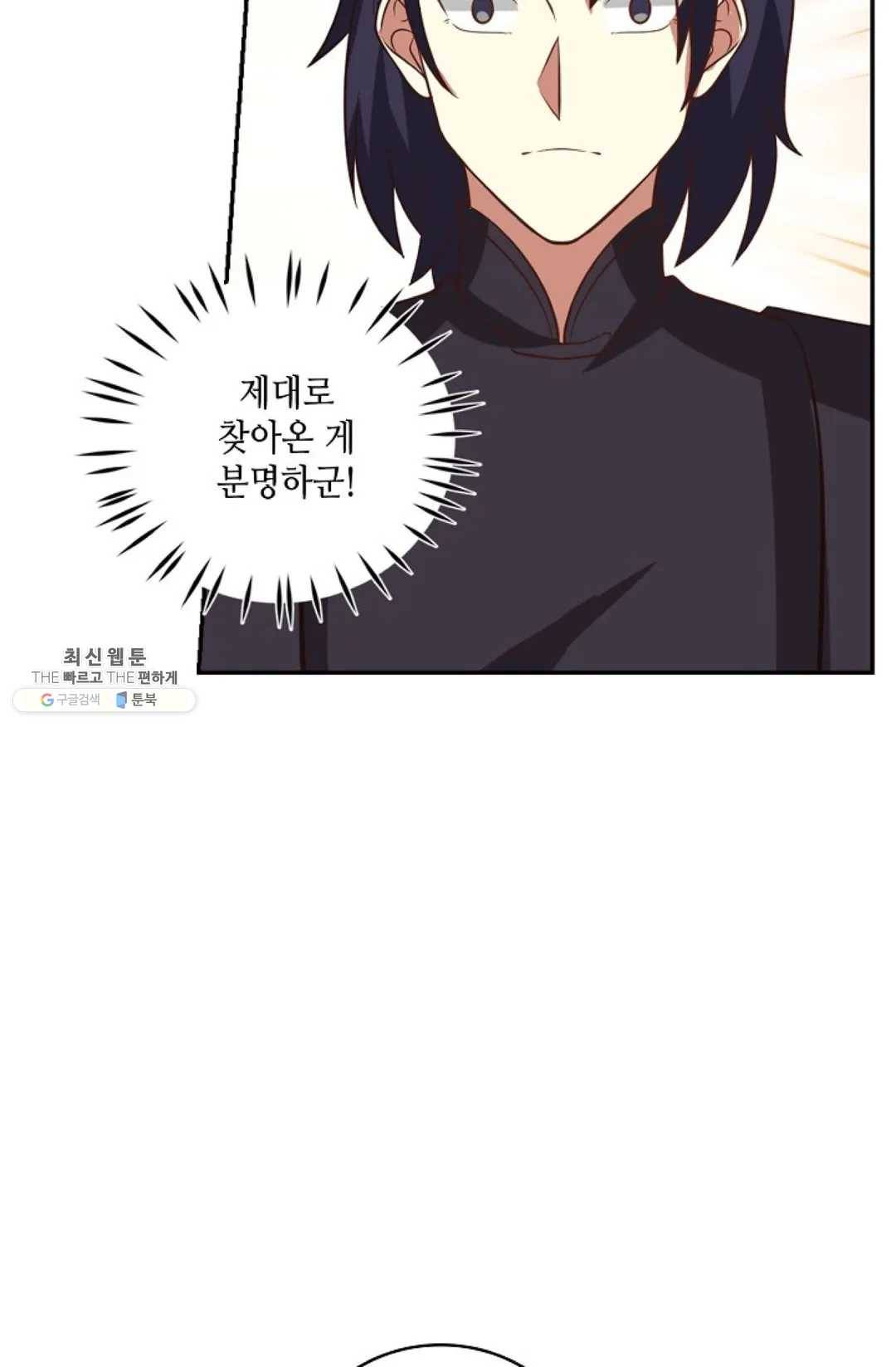 무련전봉 344화 60