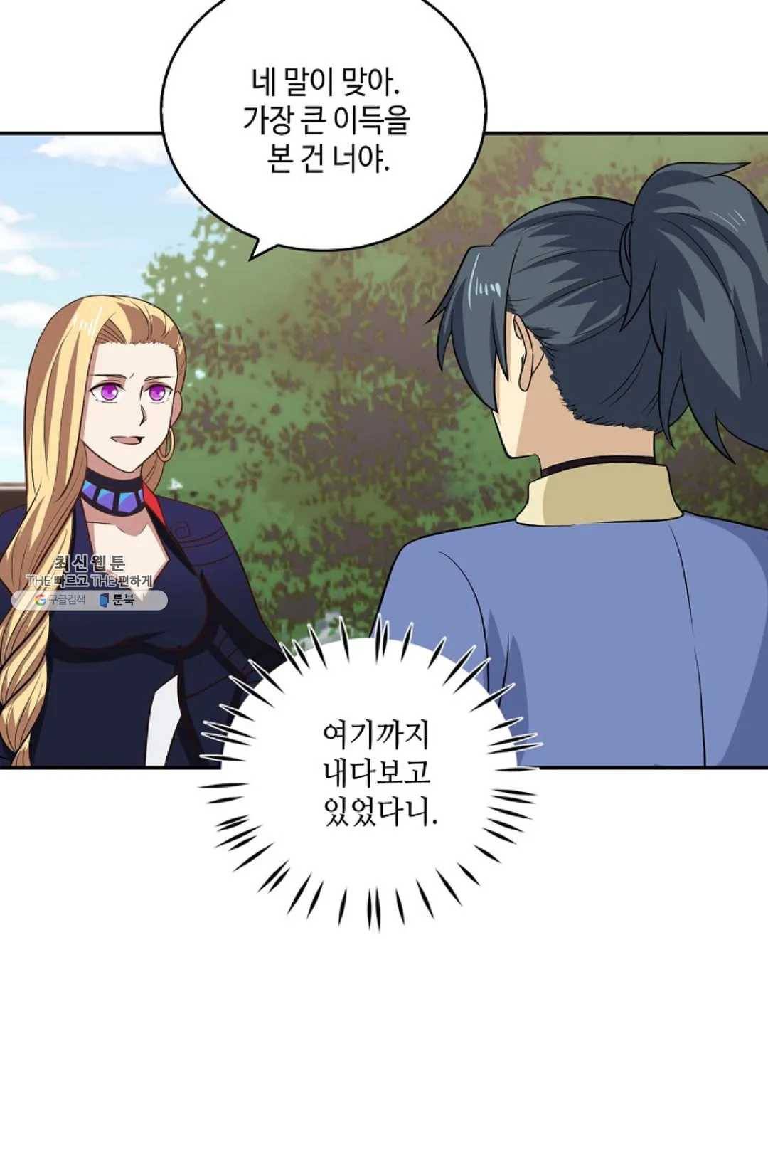 무련전봉 344화 63