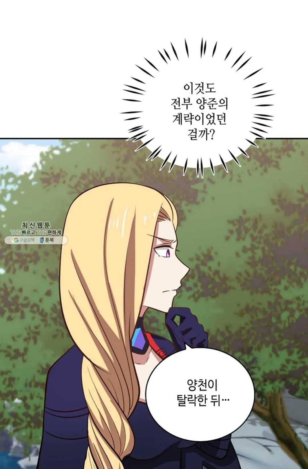 무련전봉 344화 64