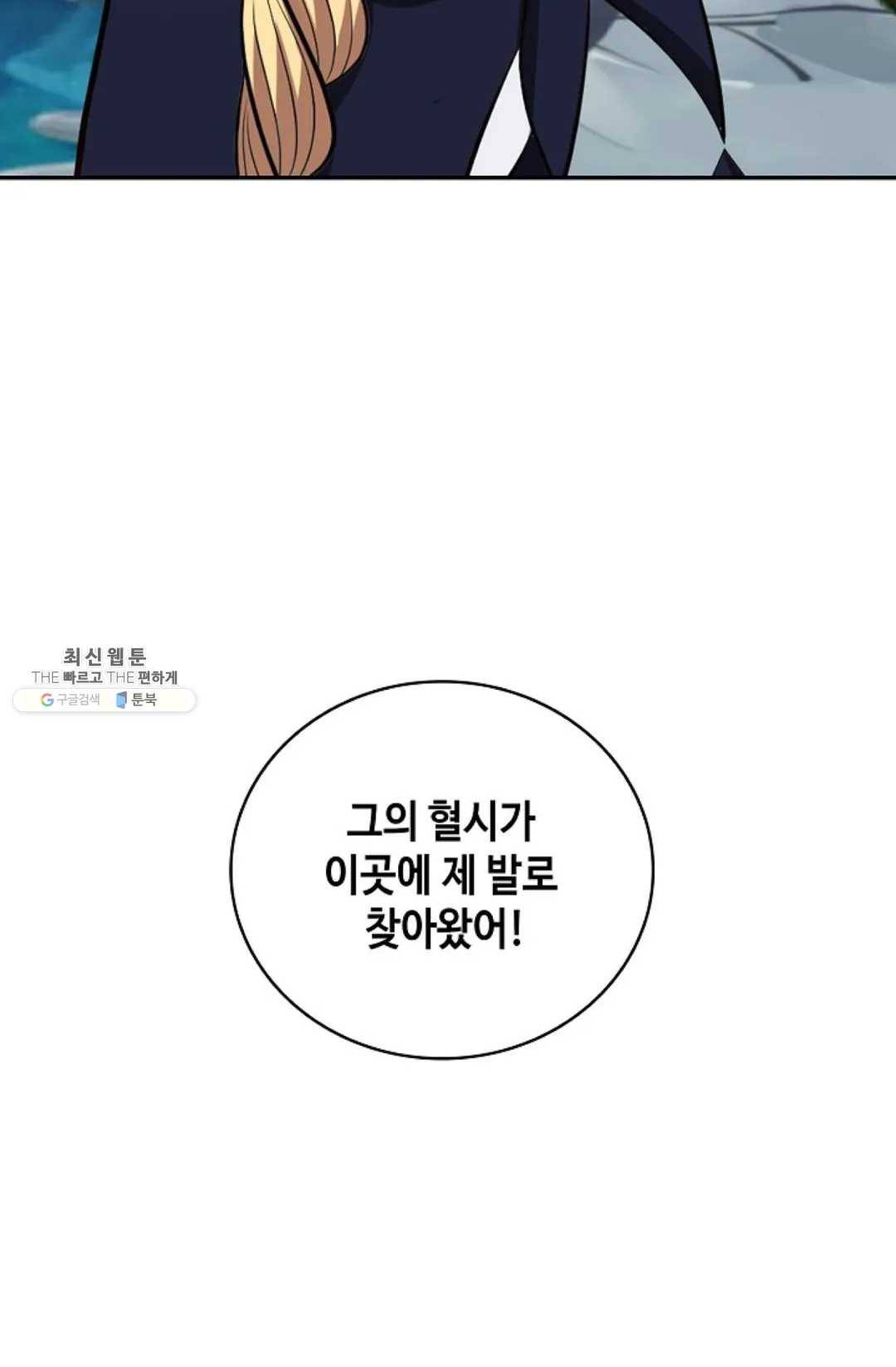 무련전봉 344화 65