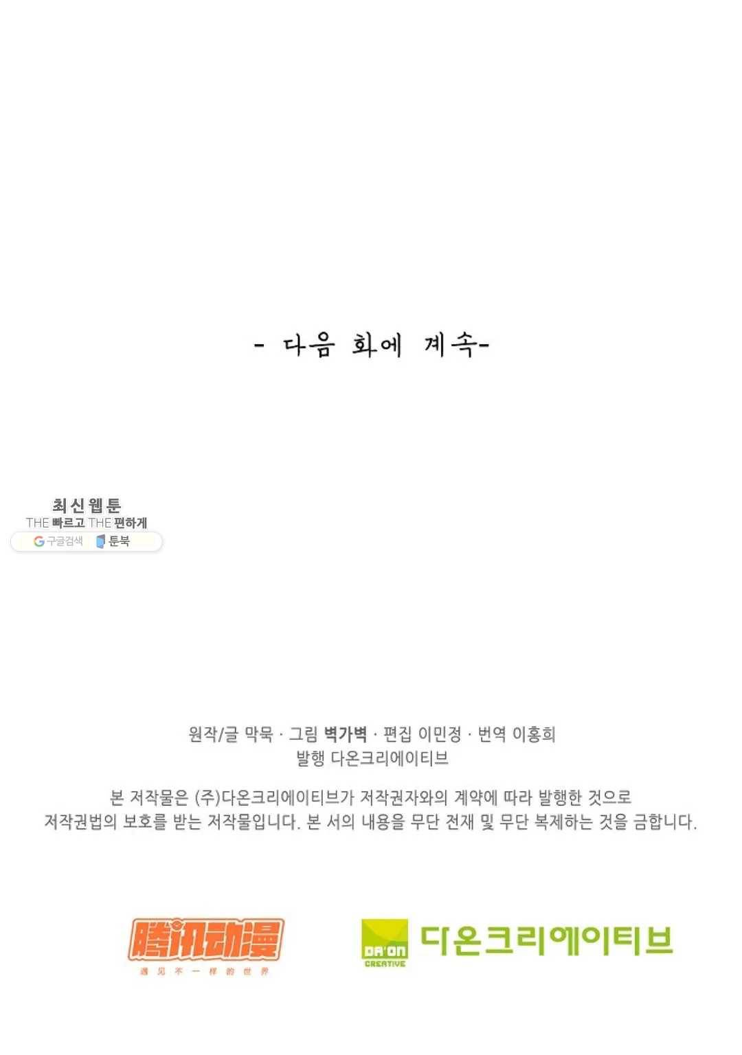무련전봉 344화 66