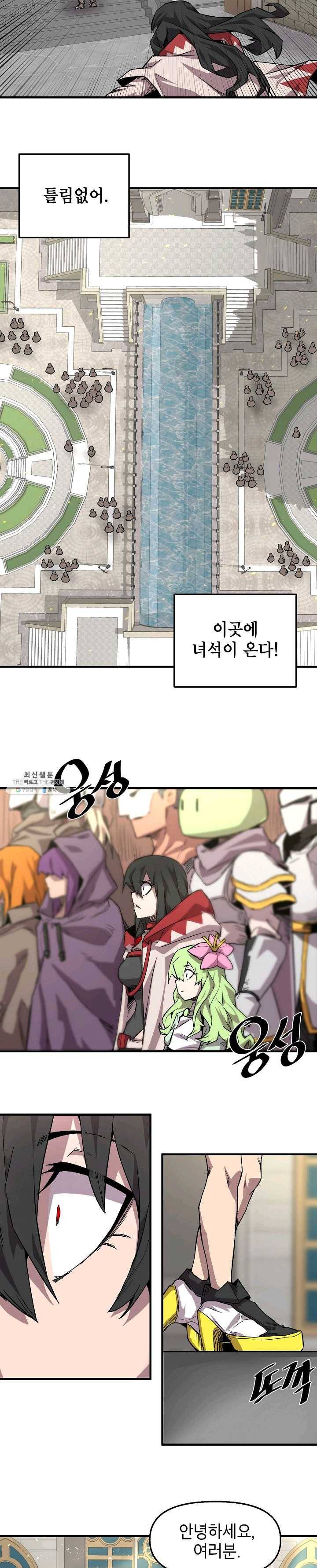 드래곤에고 28화 2