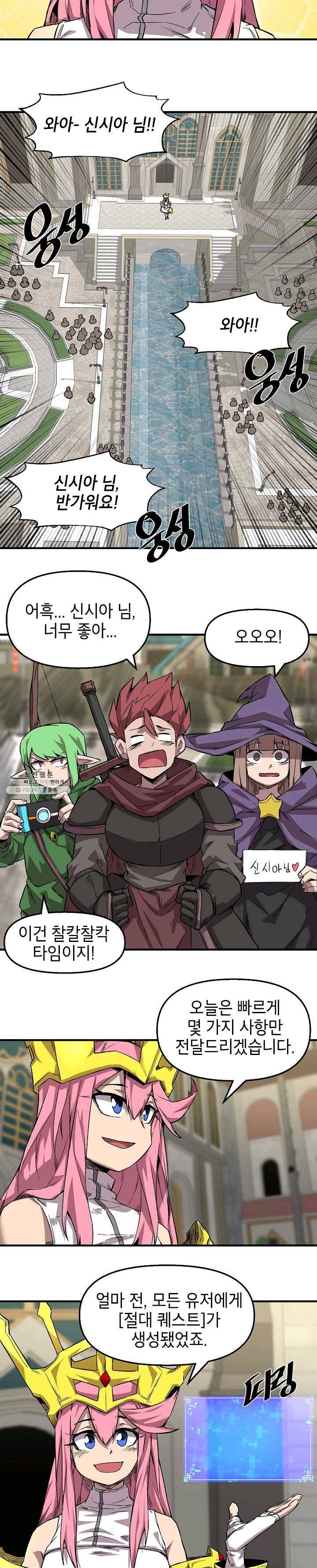 드래곤에고 28화 4