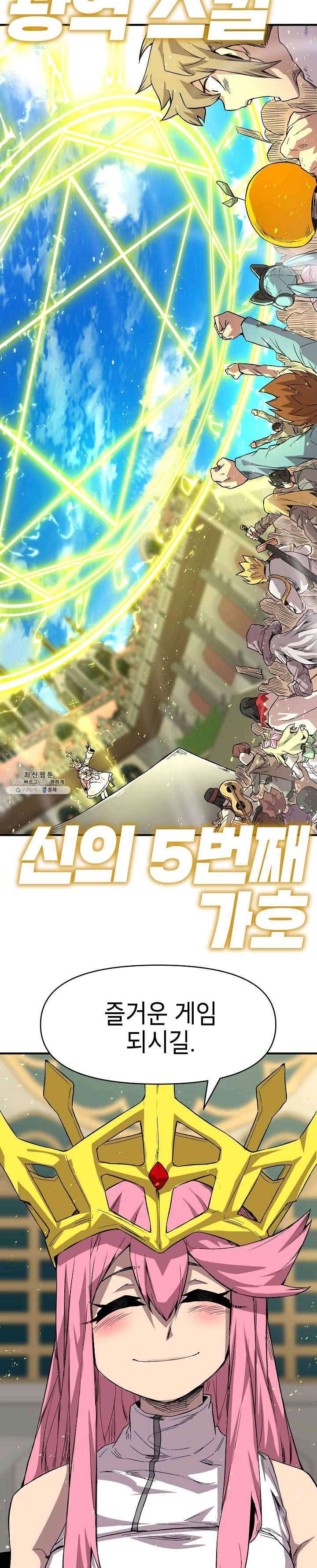 드래곤에고 28화 7