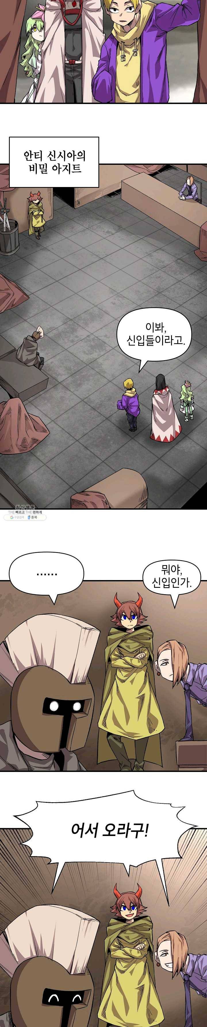 드래곤에고 28화 13
