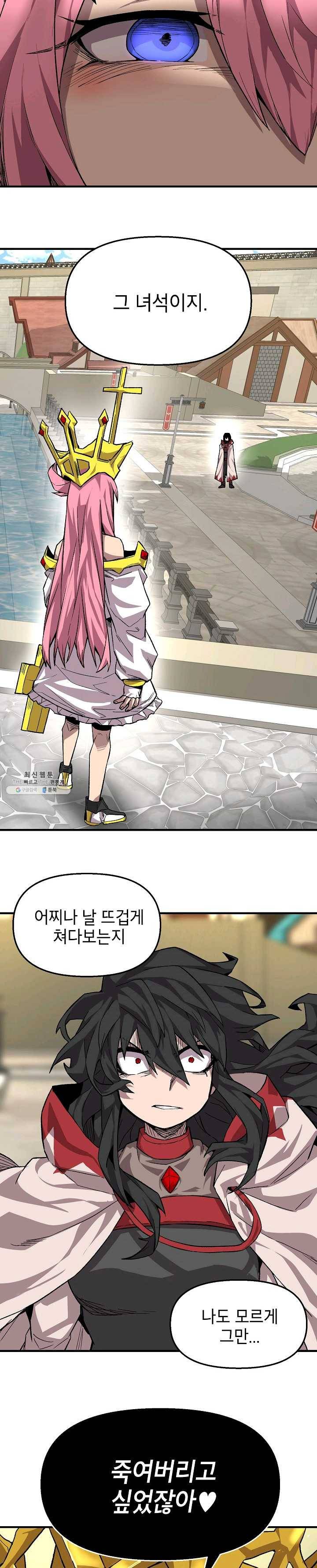 드래곤에고 28화 18
