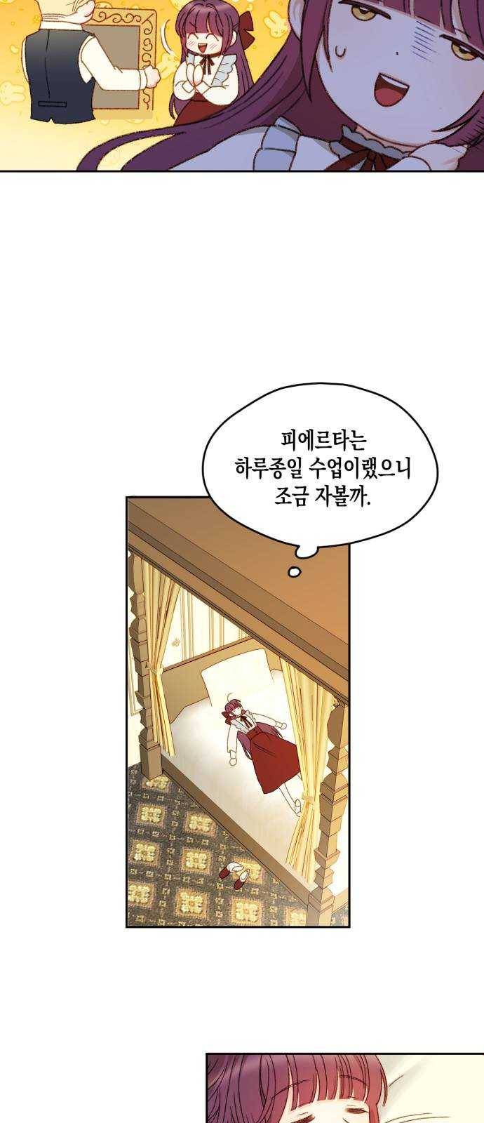 흑막 여주가 날 새엄마로 만들려고 해 9화 3