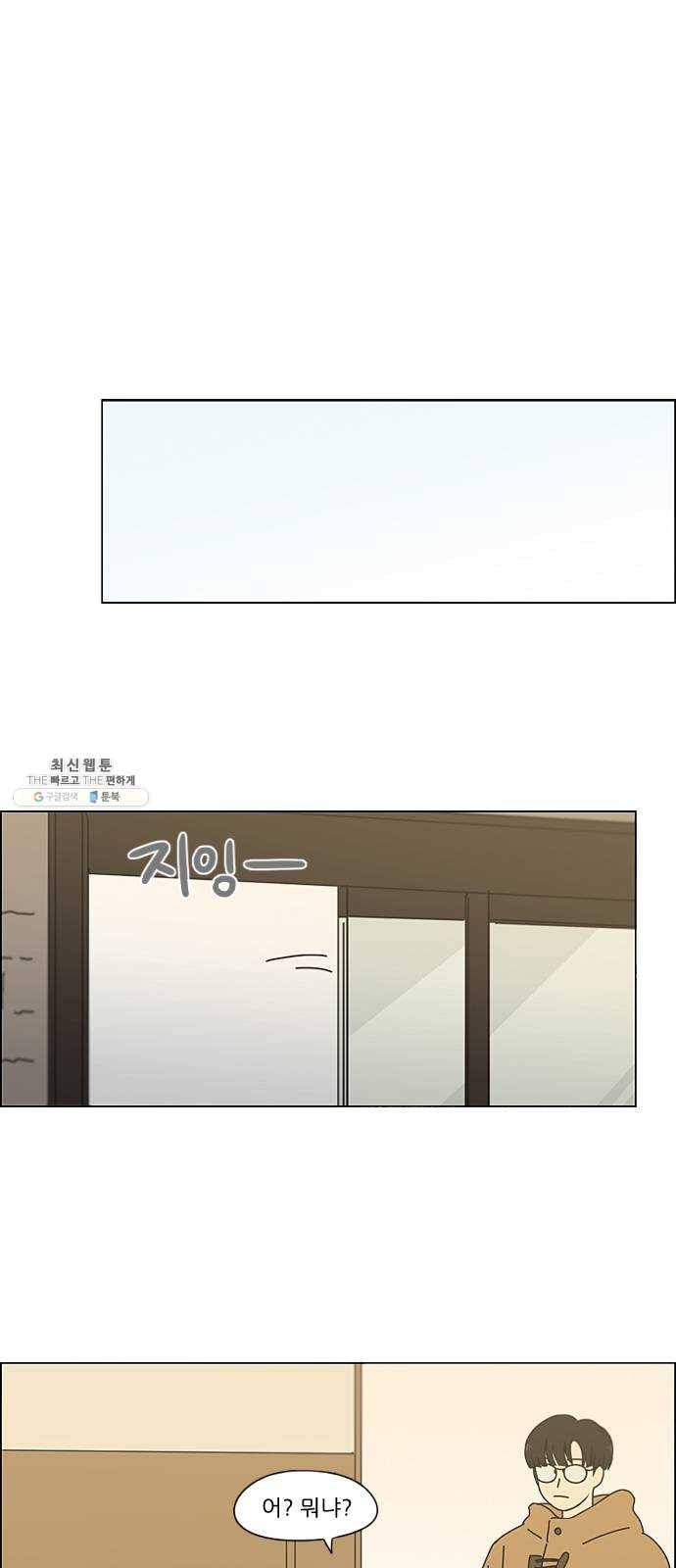 연애혁명 353. 그대안의 블루 18