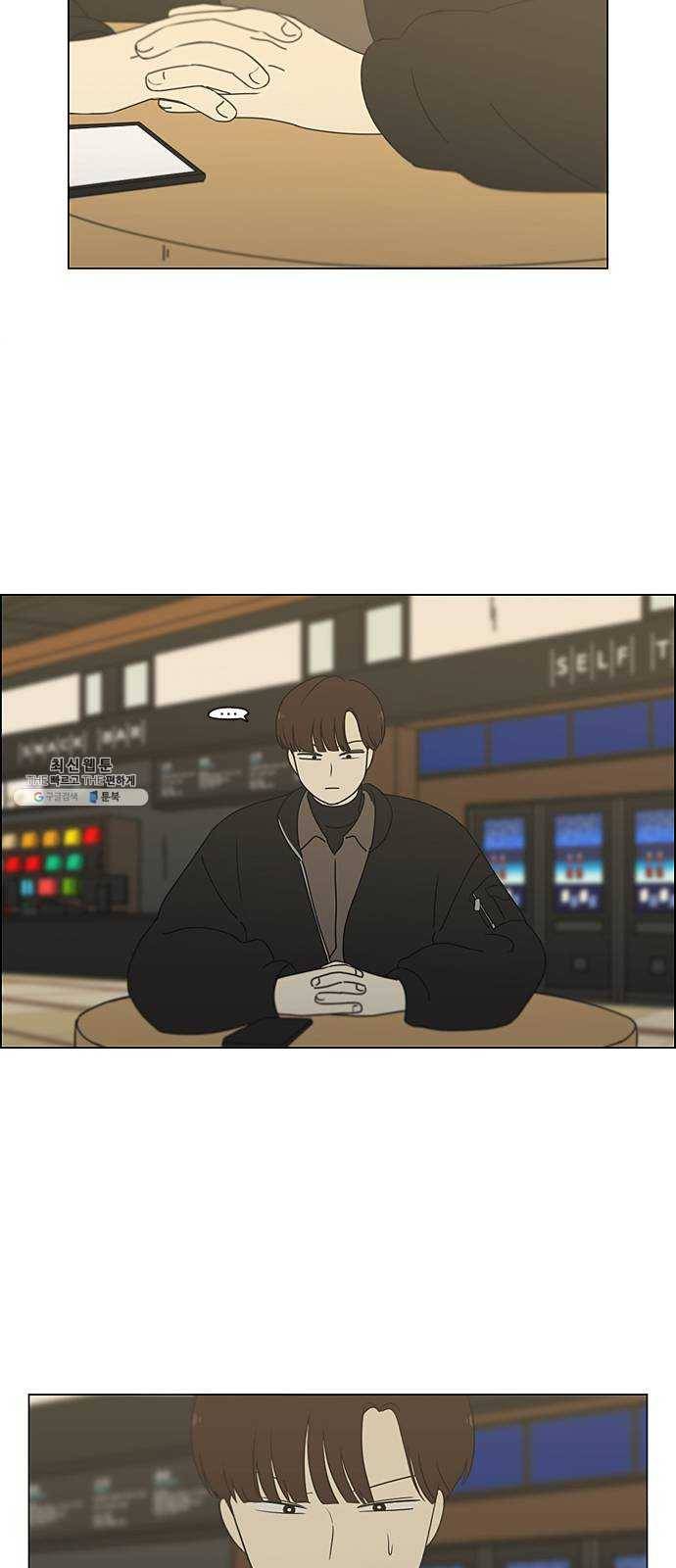 연애혁명 353. 그대안의 블루 29