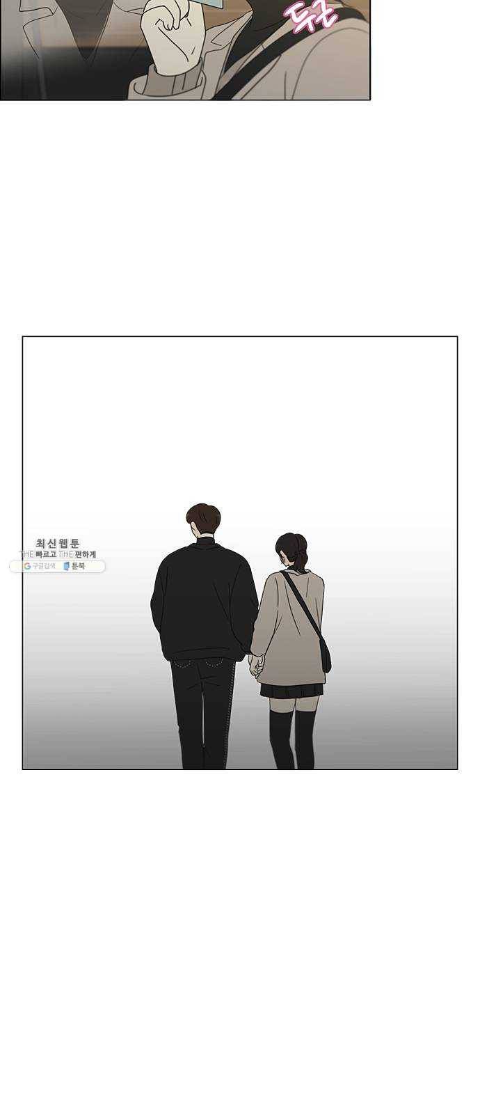 연애혁명 353. 그대안의 블루 44