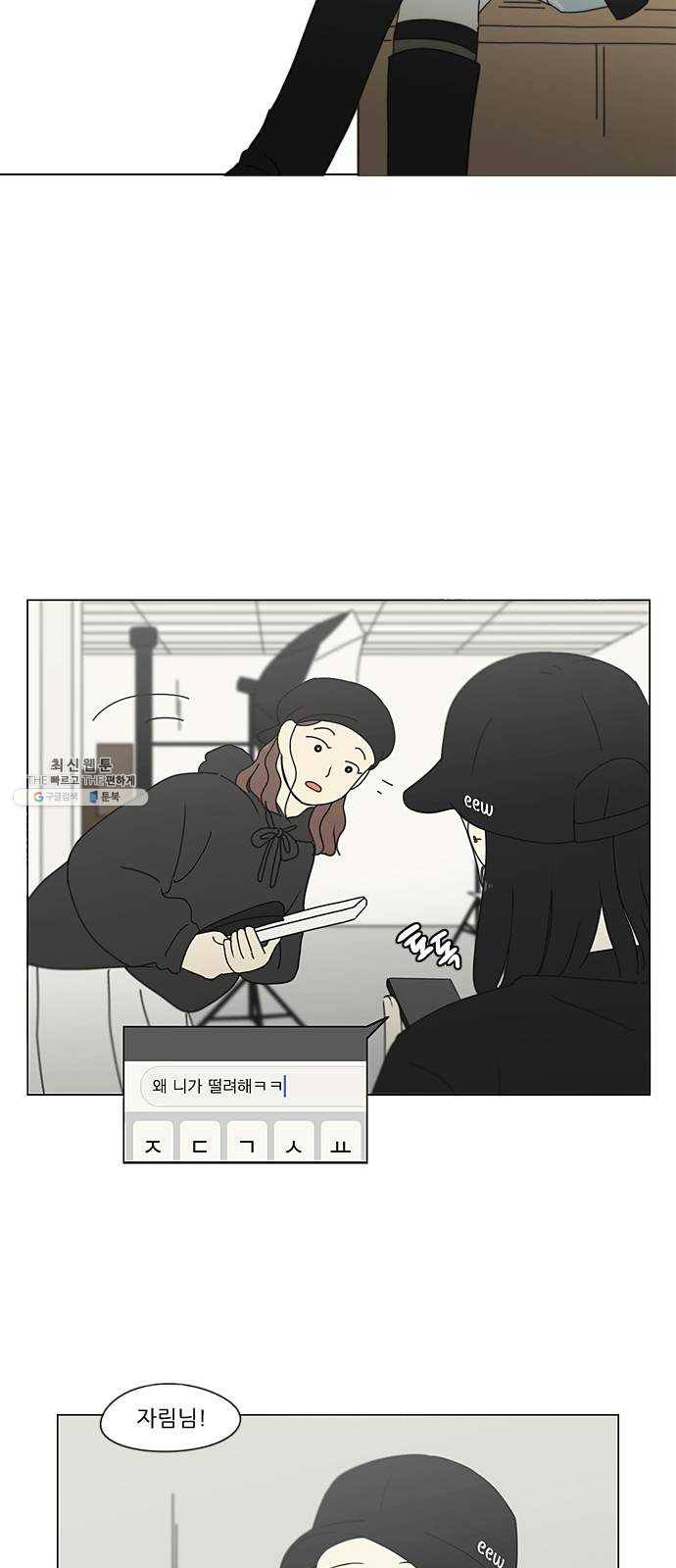 연애혁명 353. 그대안의 블루 48