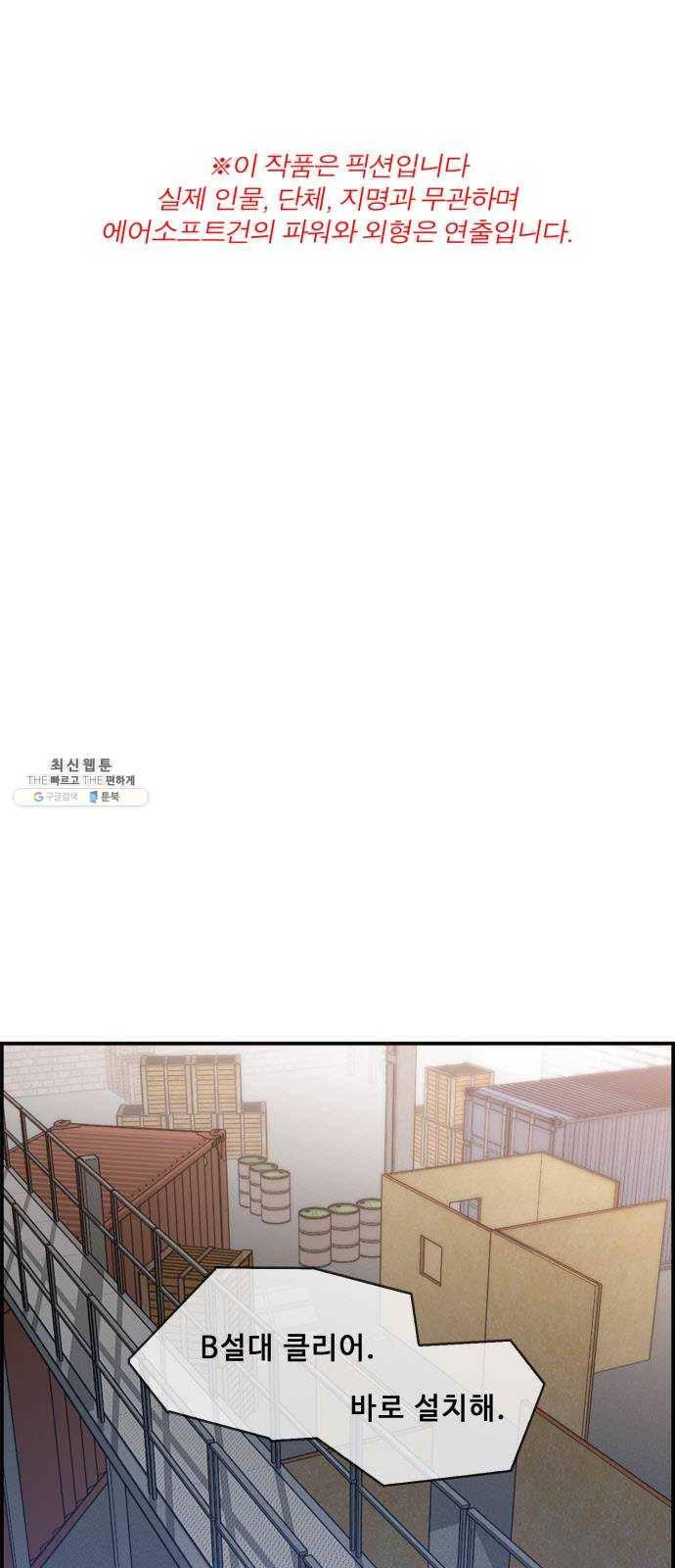 불릿 6미리 76화 1