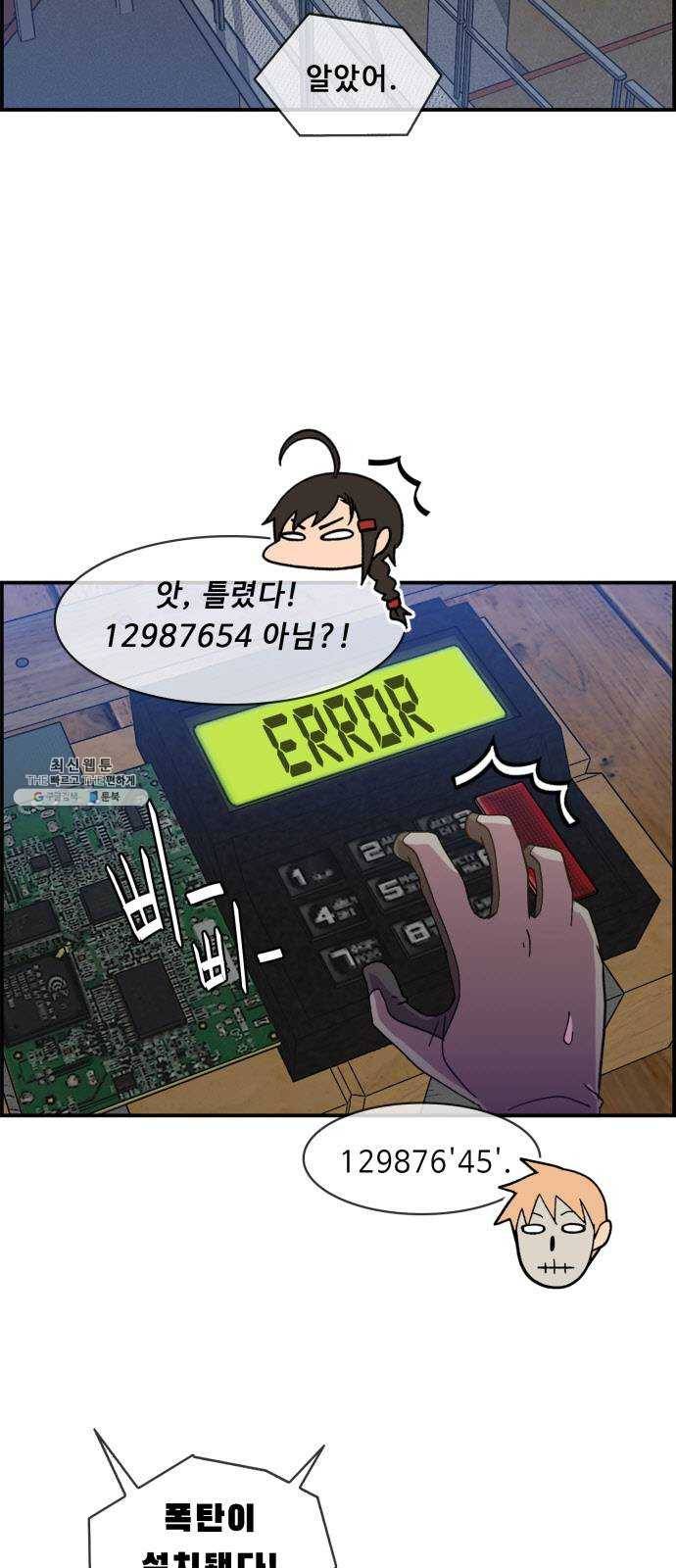 불릿 6미리 76화 2