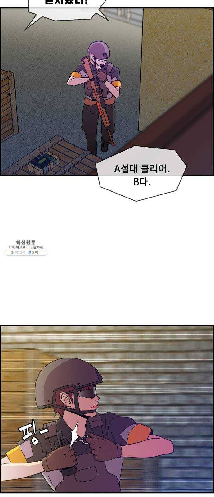 불릿 6미리 76화 3
