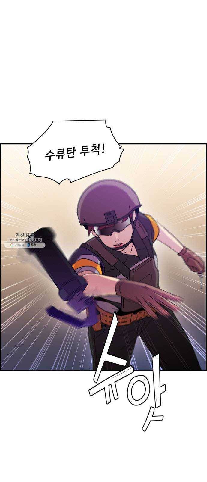 불릿 6미리 76화 4