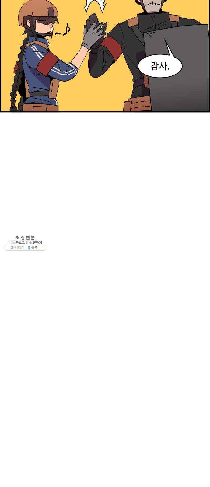 불릿 6미리 76화 8