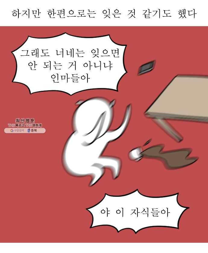 독립일기 96화 생일 8