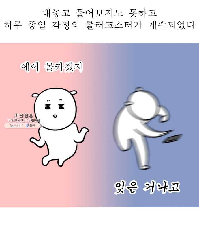 독립일기 96화 생일 9