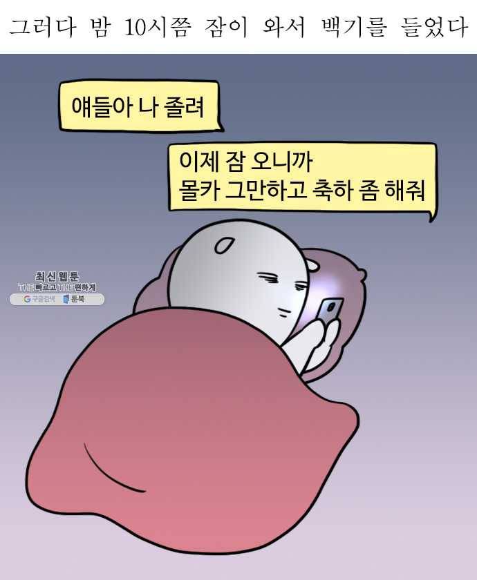 독립일기 96화 생일 10