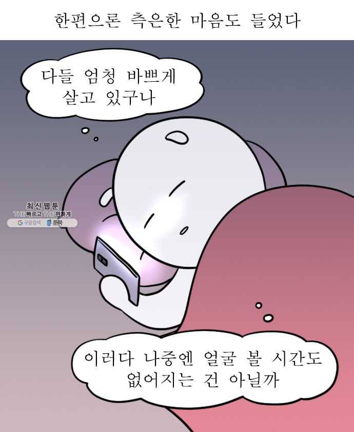 독립일기 96화 생일 14