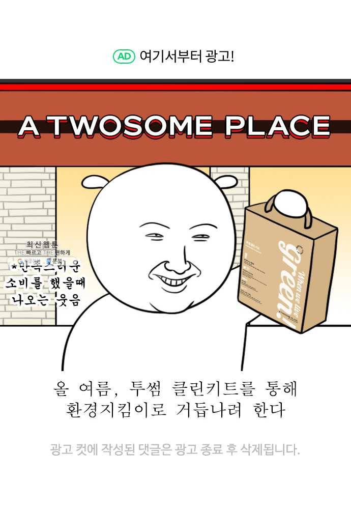 독립일기 96화 생일 21