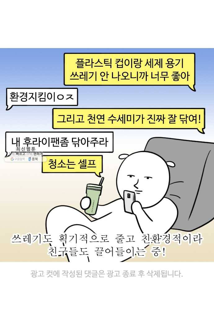 독립일기 96화 생일 23