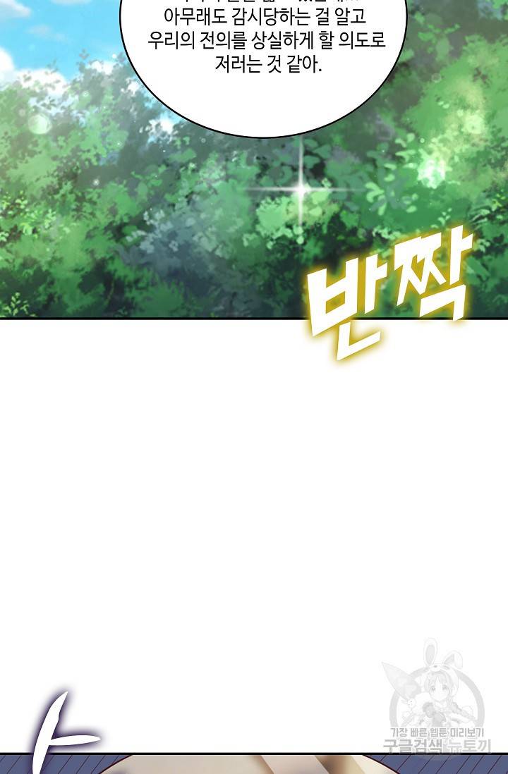악역이지만 돈은 제일 많아 16화 7