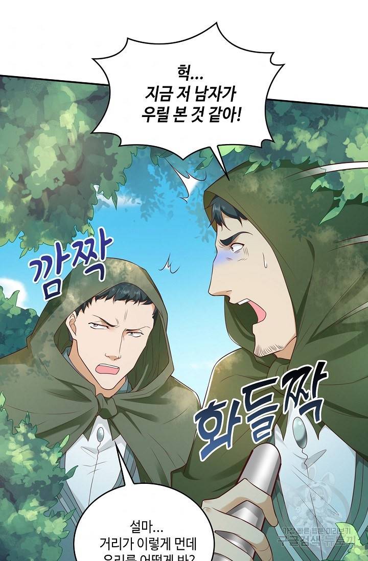 악역이지만 돈은 제일 많아 16화 10