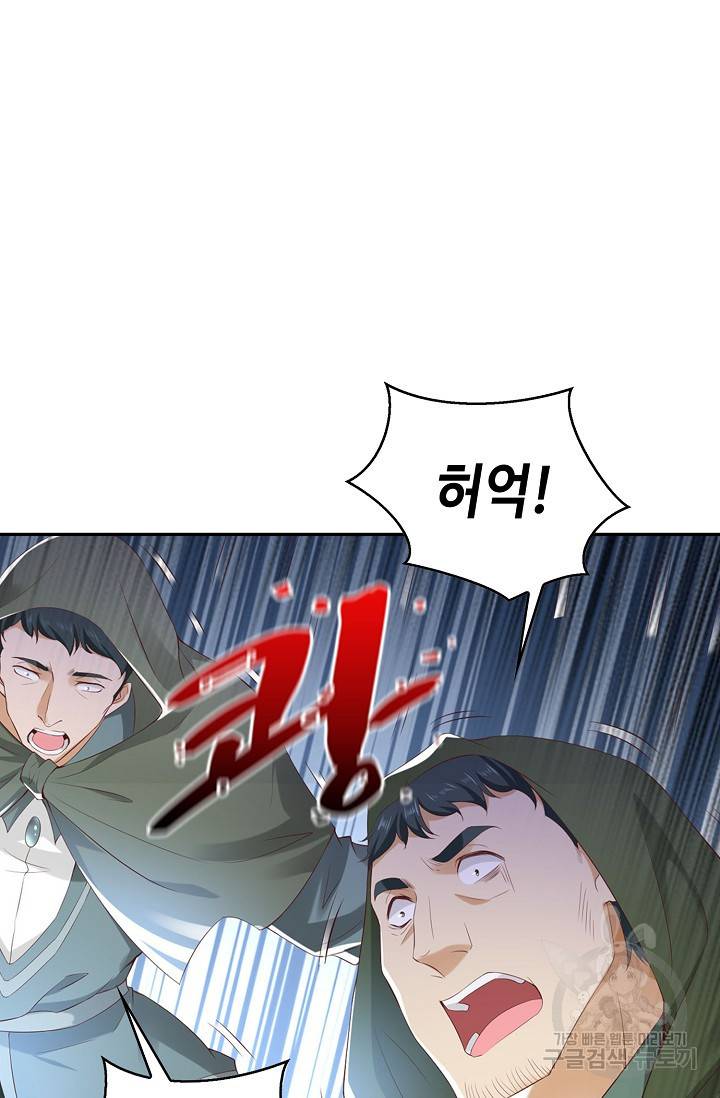 악역이지만 돈은 제일 많아 16화 12