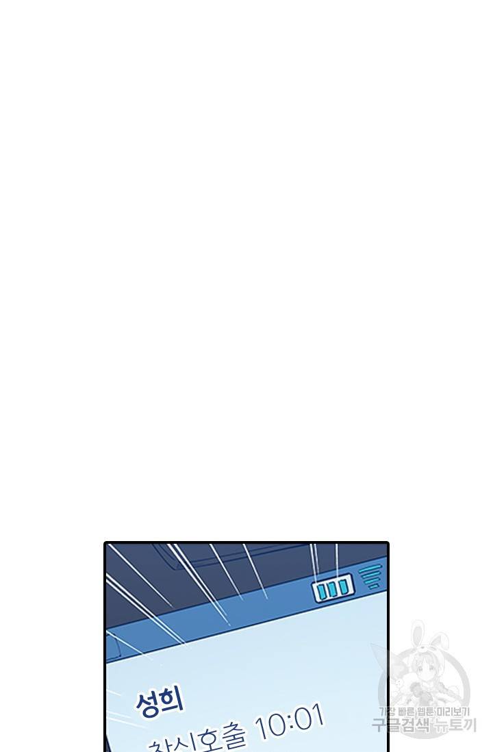 재벌라이프 114화 2