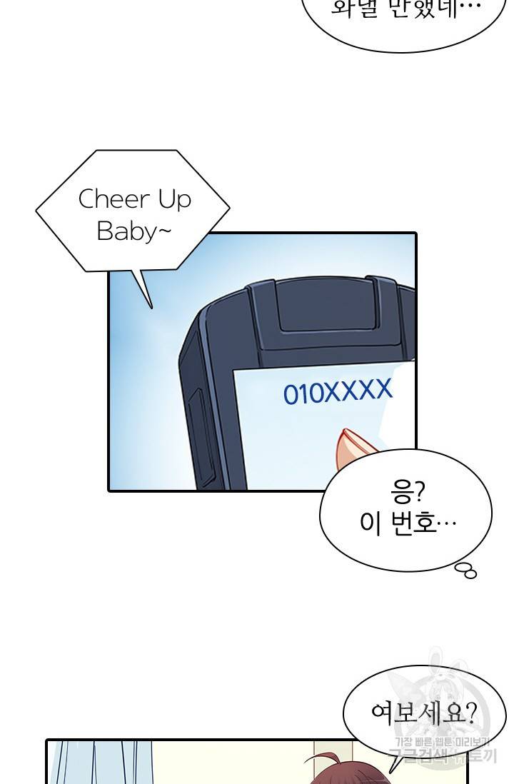 재벌라이프 114화 4