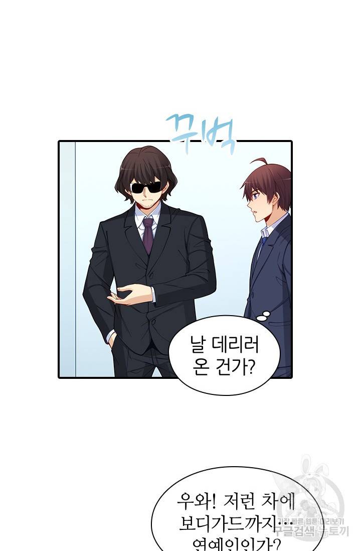 재벌라이프 114화 8