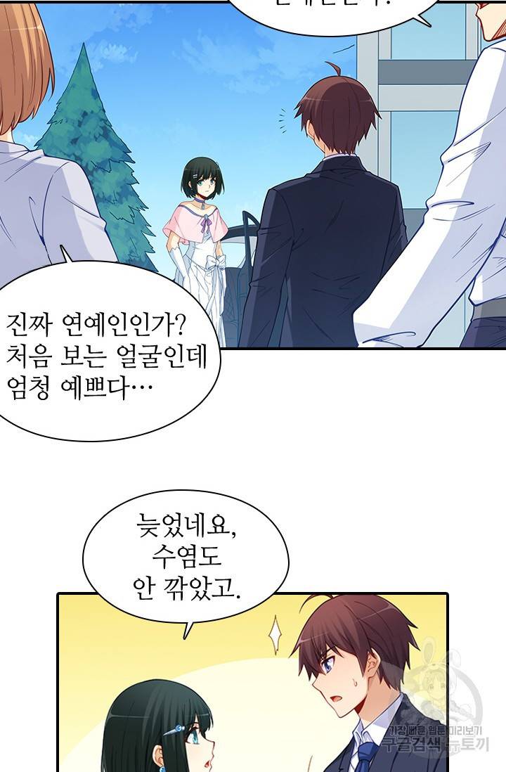 재벌라이프 114화 9