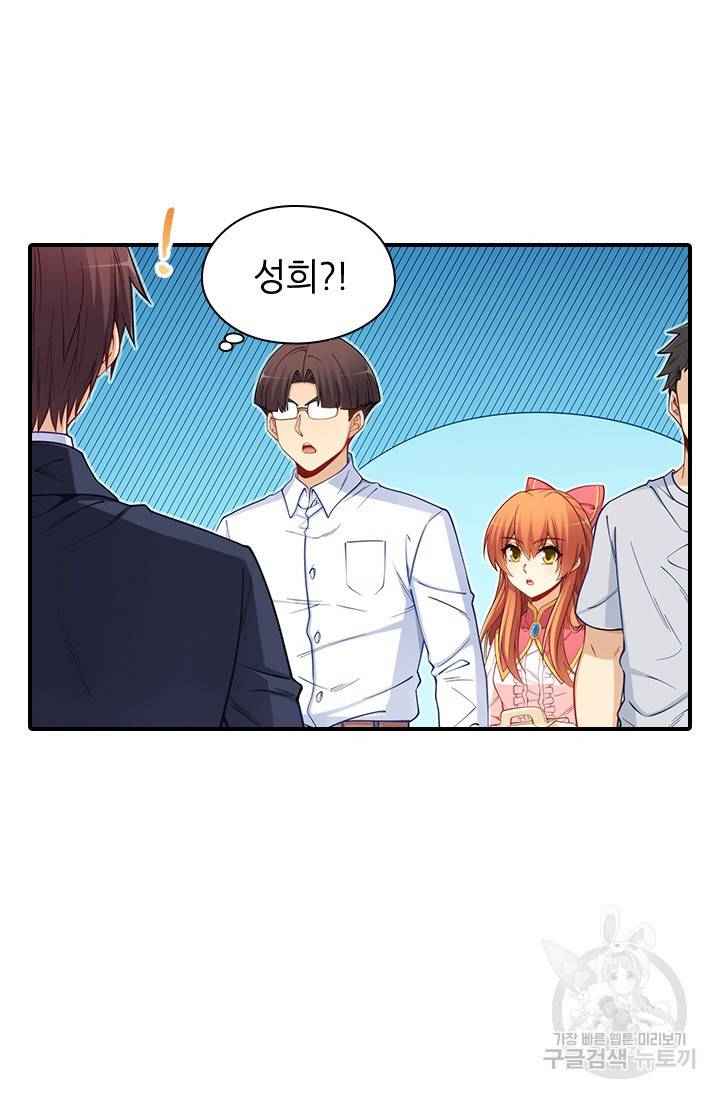 재벌라이프 114화 11