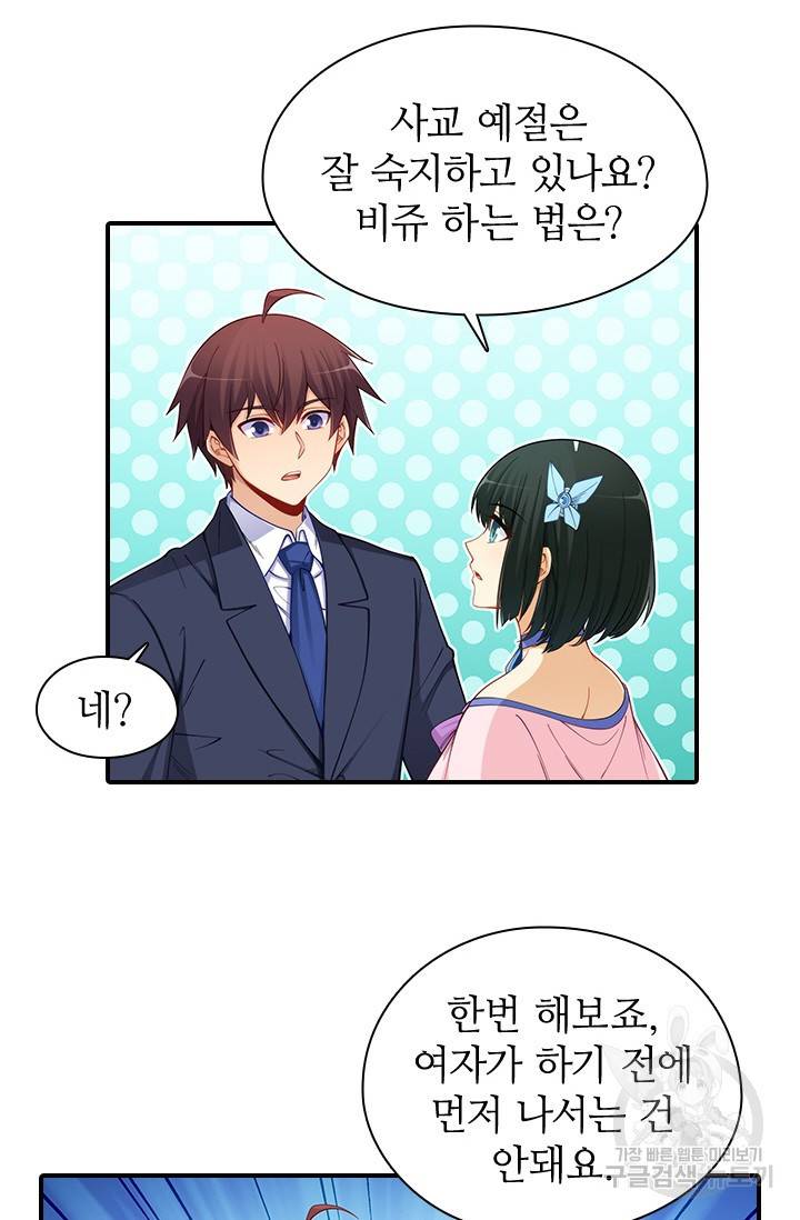 재벌라이프 114화 12