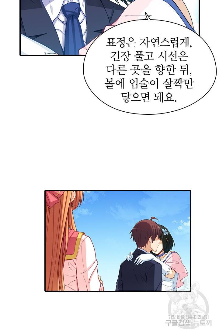 재벌라이프 114화 14