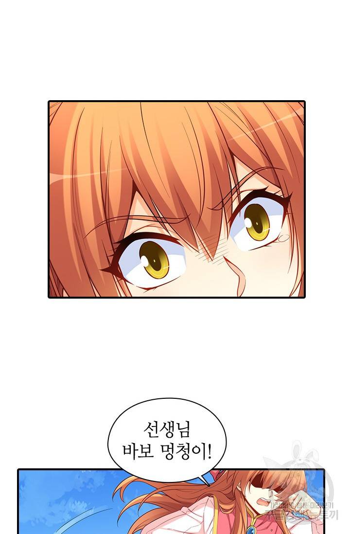 재벌라이프 114화 15