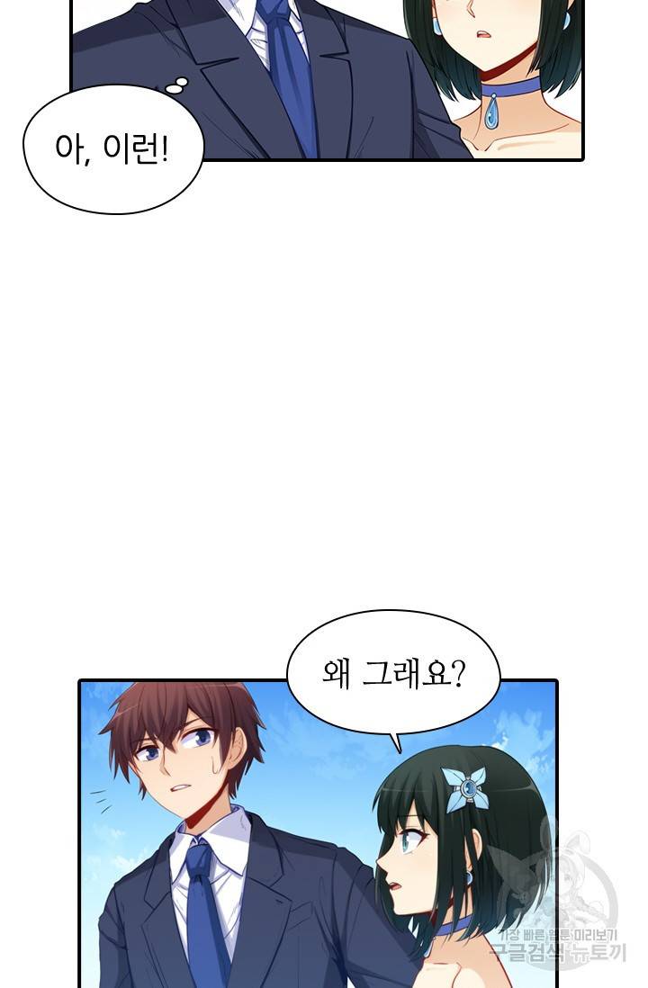 재벌라이프 114화 17
