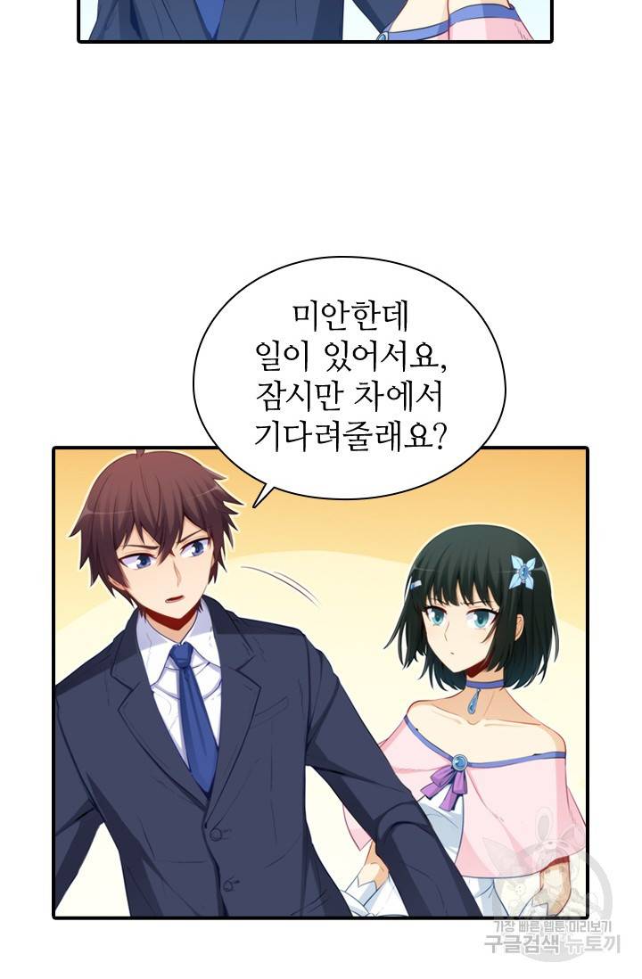 재벌라이프 114화 18