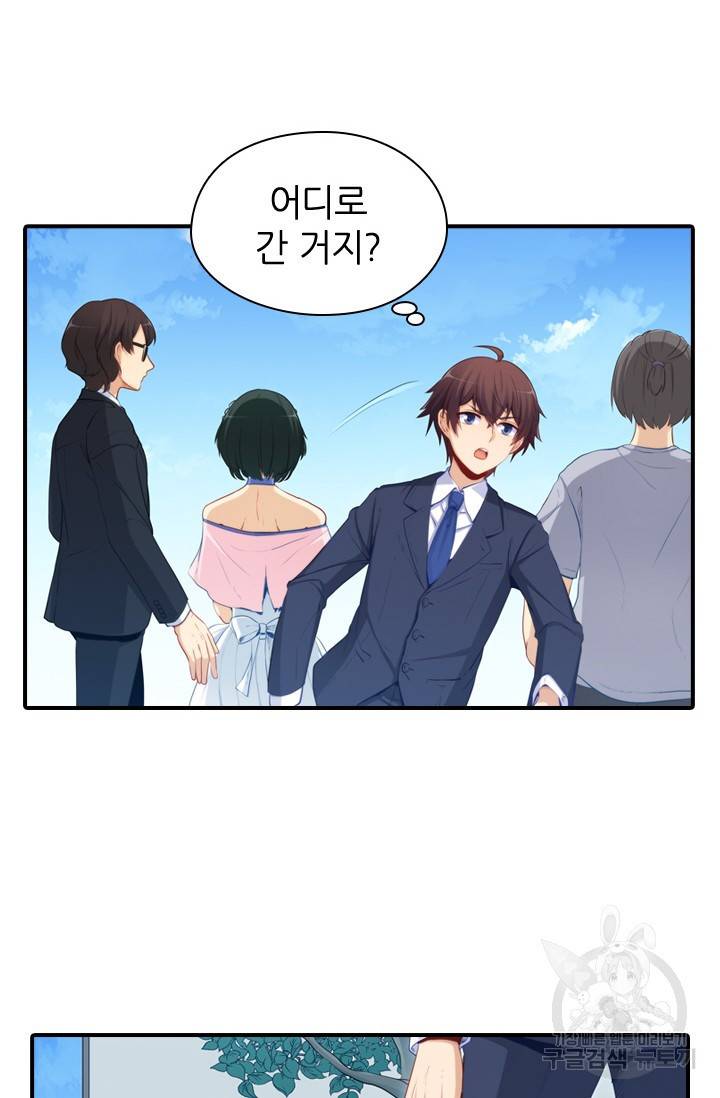 재벌라이프 114화 19