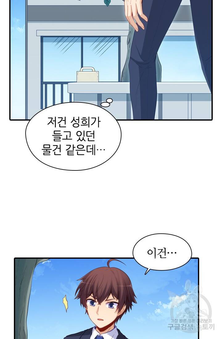 재벌라이프 114화 20