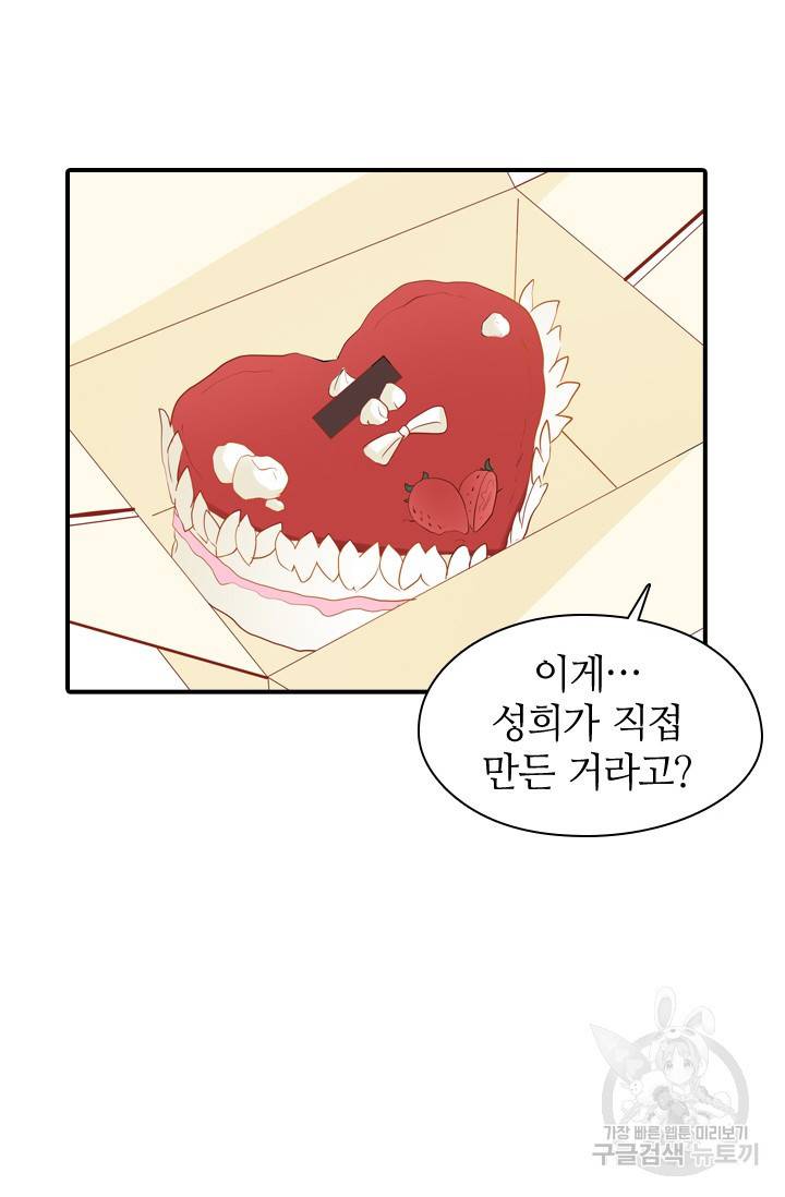 재벌라이프 114화 25