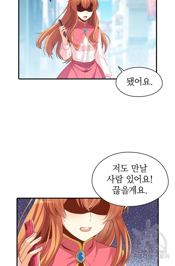재벌라이프 114화 28
